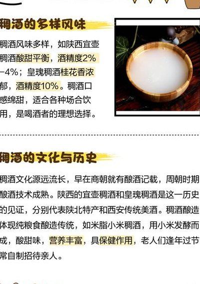 稠酒怎么喝（稠酒怎么喝法）