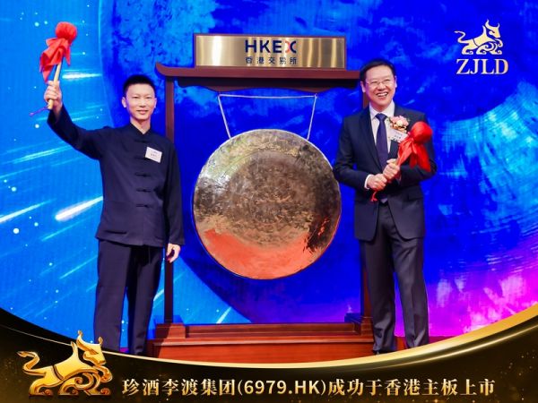 珍酒李渡集团董事长吴向东和员工代表一线酿酒师傅苏曙明共同敲响上市锣声。