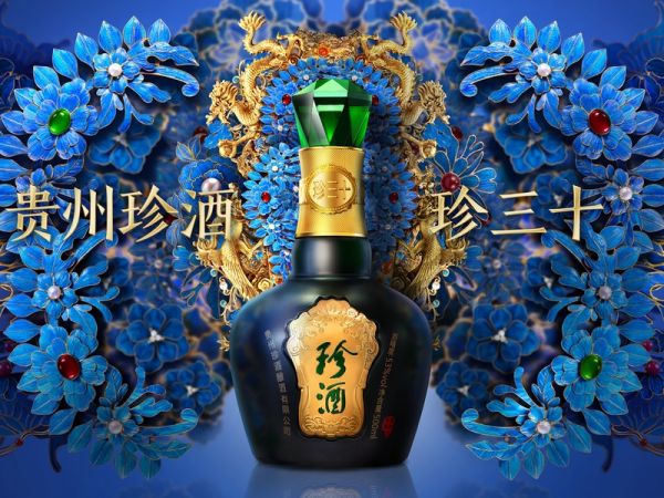 珍酒·珍三十。