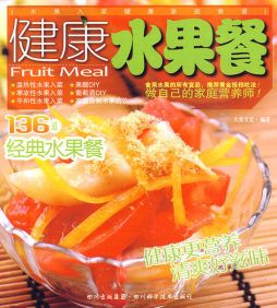 健康水果餐封面图