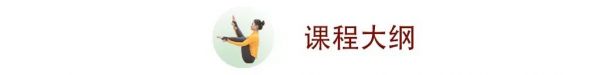 初學(xué)者必練的個(gè)瑜伽體式_20個(gè)入門級(jí)瑜伽體式_瑜伽初級(jí)體式順序