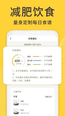 蜗牛减肥健身