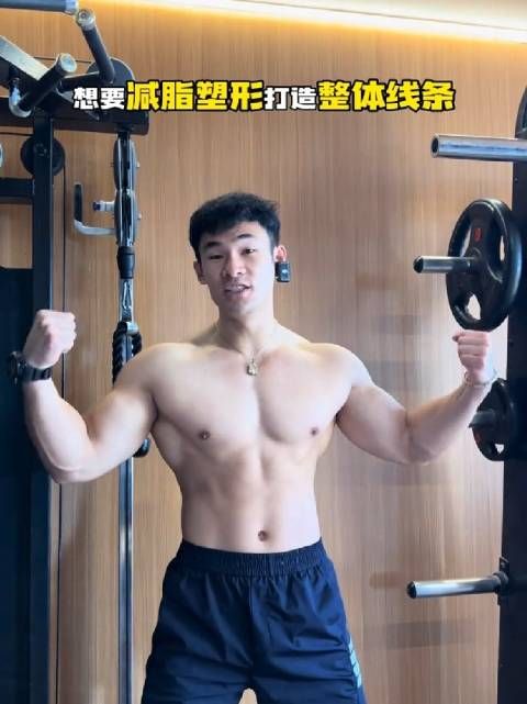 一周七练减脂塑形计划首日：胸肌三头训练加有氧