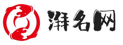 湃名网