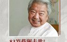 蔡澜去世第2天，恶心的一幕还是发生了，生前心血付诸东流！