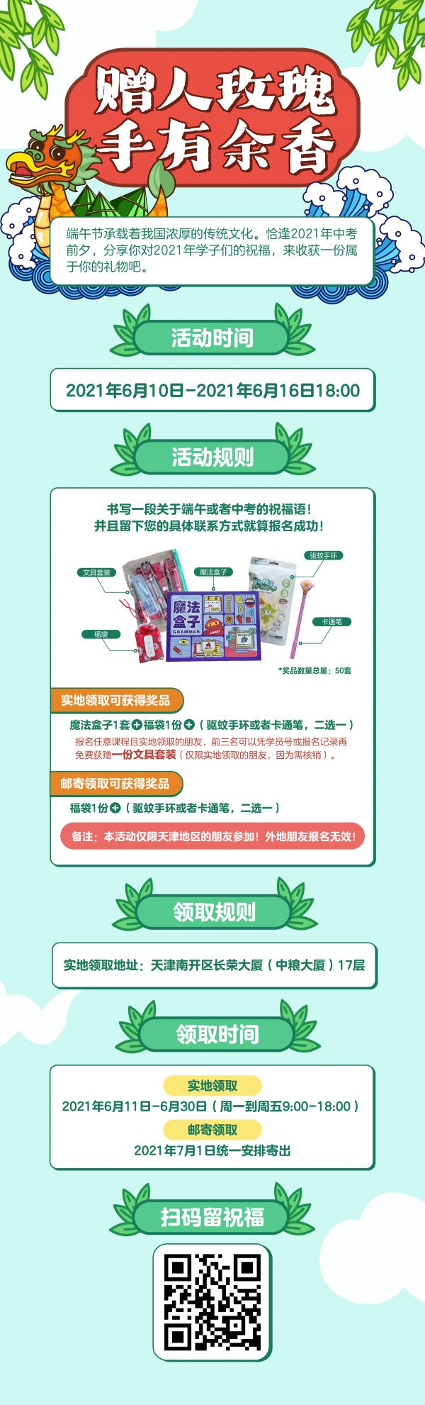 防暑降温用品,防暑降温用品有哪些