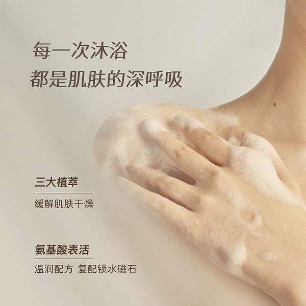 【沐浴露10】瘦身沐浴露真的能瘦嗎：chillmore且悠香氛沐浴露留香全身后背沐浴液男女保濕清潔2瓶裝2252