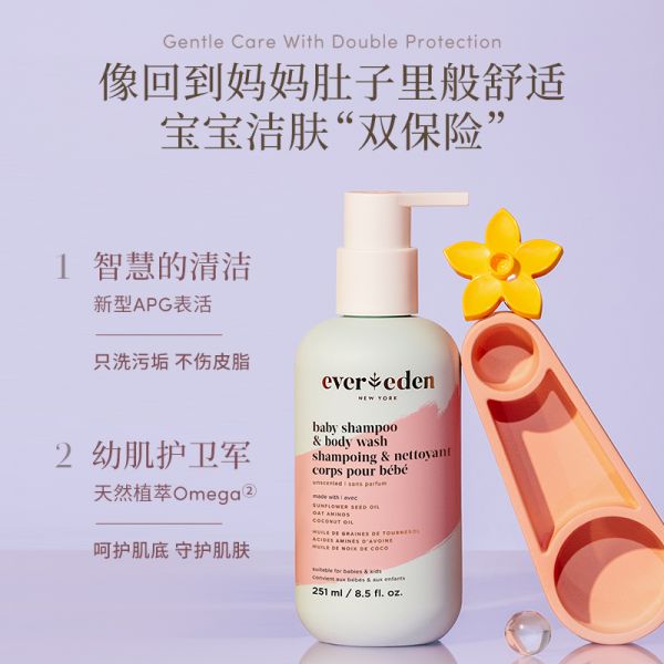 【沐浴露10】荷蘭瘦身沐浴露真的有用嗎:Evereden安唯伊嬰兒沐浴露洗發(fā)水二合一兒童洗沐低泡251ml2603