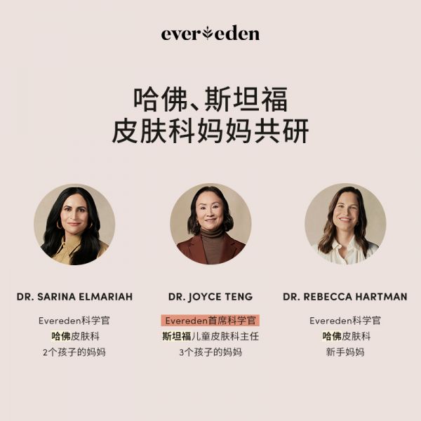 【沐浴露10】荷蘭瘦身沐浴露真的有用嗎:Evereden安唯伊嬰兒沐浴露洗發(fā)水二合一兒童洗沐低泡251ml2604