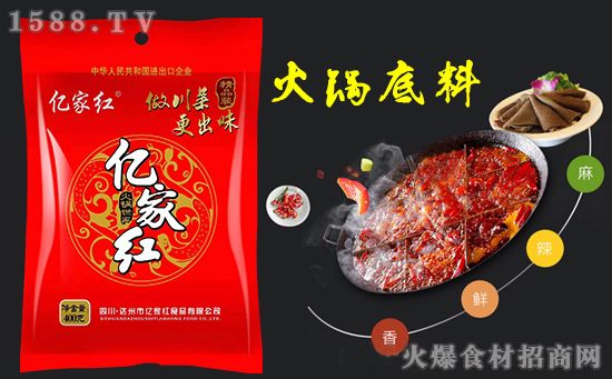 億家紅火鍋底料，清爽不油膩，美味又健康！