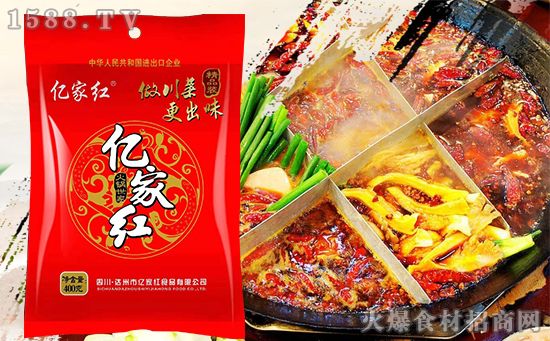 億家紅火鍋底料，清爽不油膩，美味又健康！