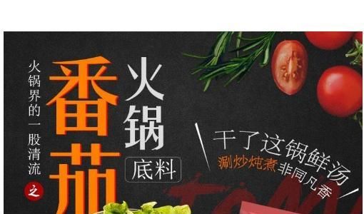 原來火鍋底料這樣做，還可以美容養(yǎng)顏又瘦身