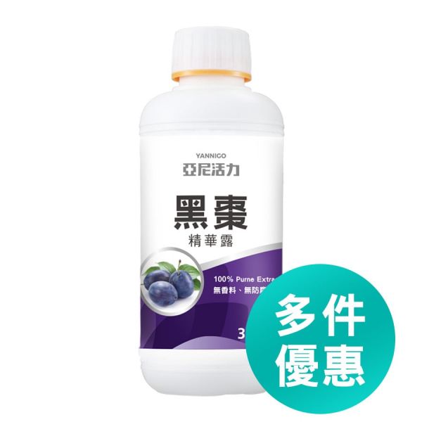 黑棗加州梅汁推薦-亞尼活力黑棗精華露