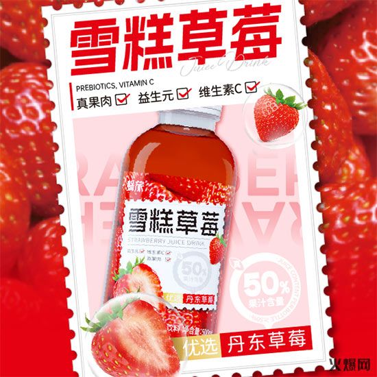 蜗旅益生元果汁-(3)