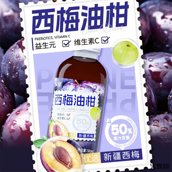 蜗旅益生元果汁-(4)