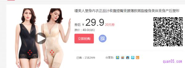 如何選擇適合自己的塑身衣