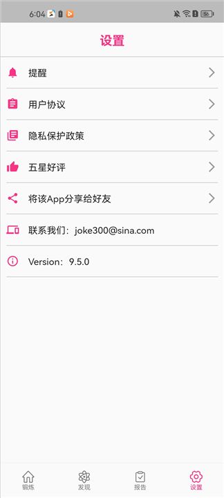 女性健身減肥