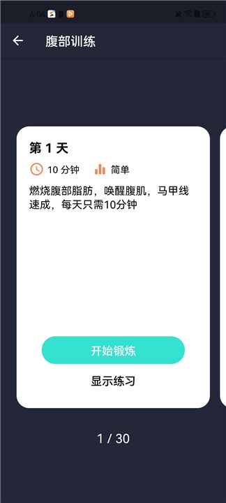 女性健身減肥