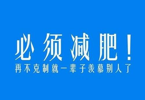 【干貨】如何健康減肥不反彈