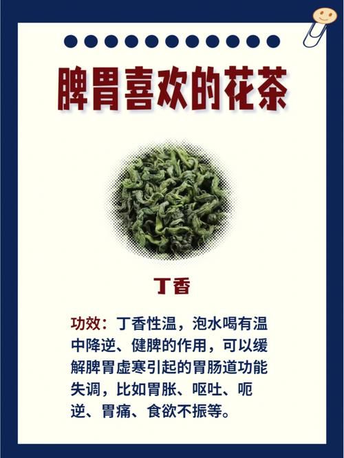 喝什么茶對腸道好，喝什么茶對腸胃有好處？
