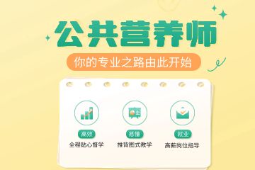 杭州一诺教育培训学校杭州公共健康师培训班图片