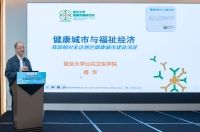 主旨报告-傅华.jpg