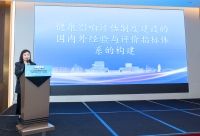 主旨报告-张萌.jpg