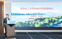 主旨报告-舒国通.jpg