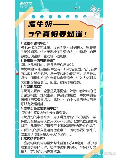 每天喝多少牛奶不增肥