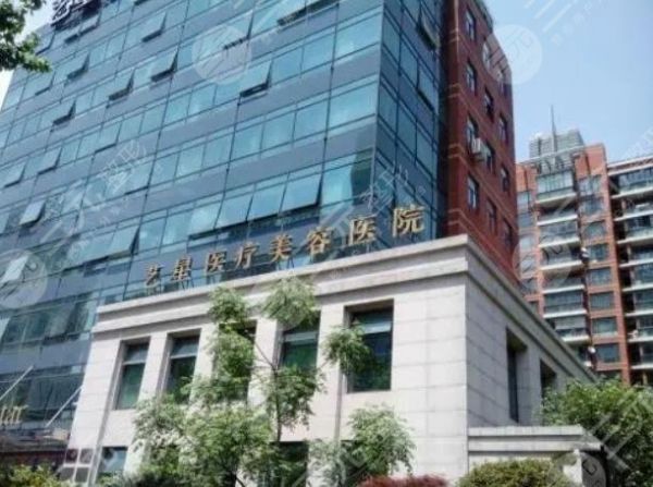 上海艺星医疗美容医院