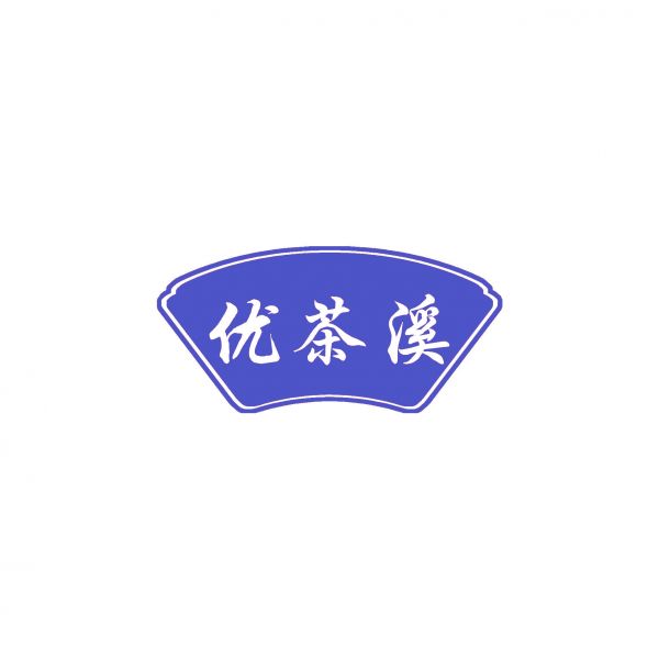 優(yōu)茶溪