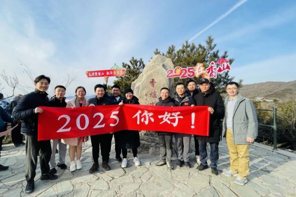 游客登頂香山，在香爐峰打卡留念，迎接新年的到來。香山公園供圖