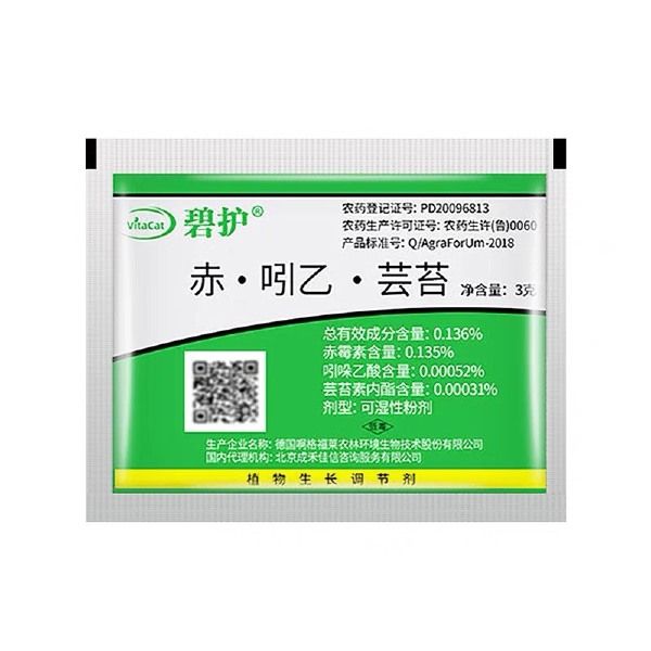 德国碧护 赤·吲乙·芸苔保花保果解药害增产植物生长调节剂