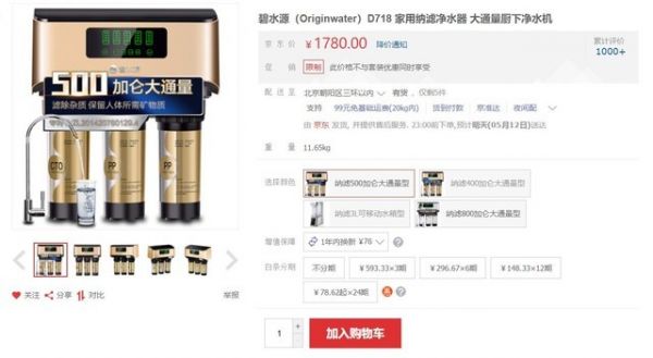 好水需重新定义 碧水源纳滤机京东热卖 