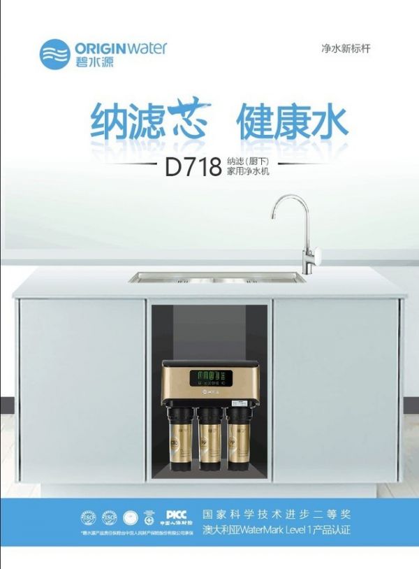 好水需重新定义 碧水源纳滤机京东热卖 