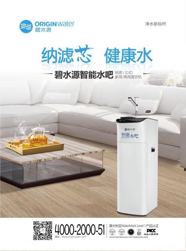 “净”享品质好水 碧水源智能水吧D668X很用“芯” 