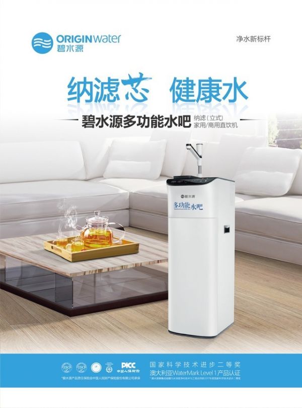 碧水源纳滤净水机筑建幼儿健康饮水防护墙 