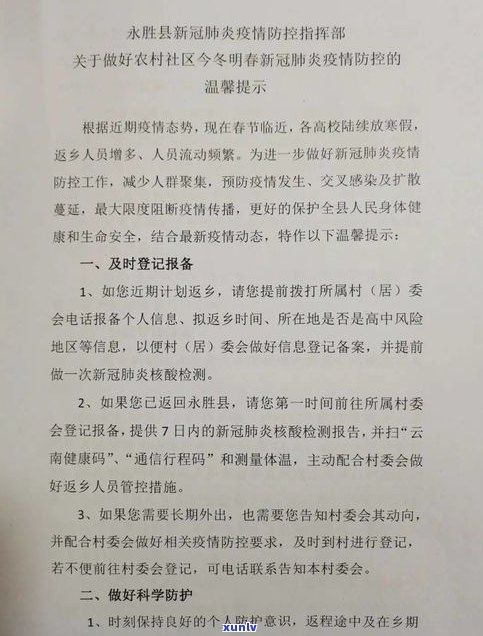 沧源碧丽园普洱茶价格全览：最新价格表与查询指南