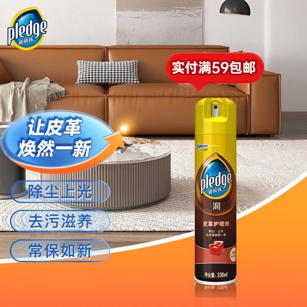 碧丽珠润系列皮革护理剂330ml 21.9元入手