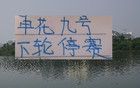 大事不好 ！路易斯黄牌 ！申花打北京国安又不能凑齐5外援