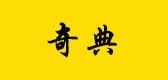 奇典LOGO