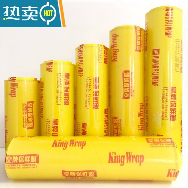 xiancai保鮮膜大卷家用經(jīng)濟(jì)裝商用水果簡保鮮膜