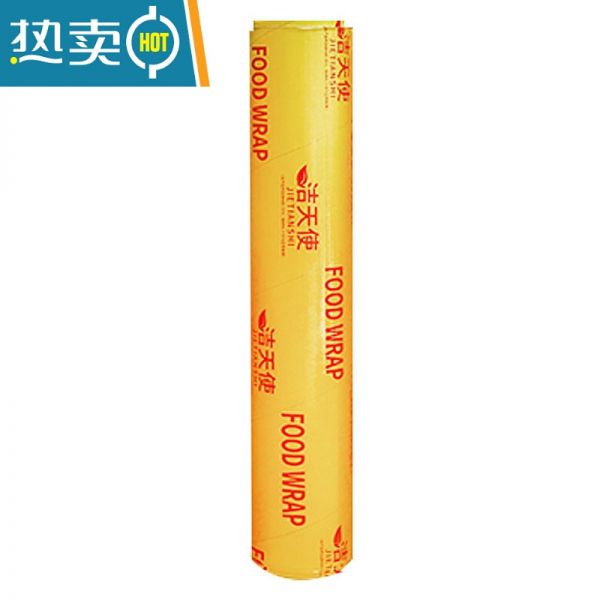 xiancaipe家用經(jīng)濟(jì)裝包保鮮膜pvc大保鮮膜