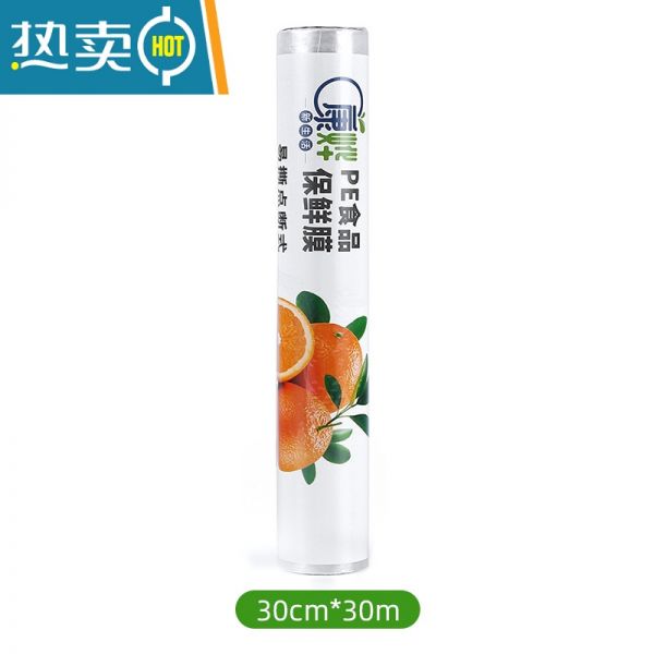 xiancai點(diǎn)斷式保鮮膜廚房家用經(jīng)濟(jì)裝水果保鮮膜