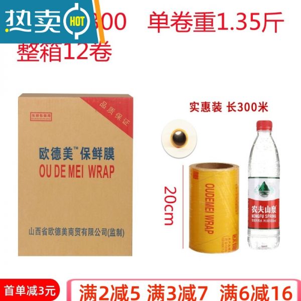 xiancai20cm保鮮膜大卷商用可微波 保鮮膜