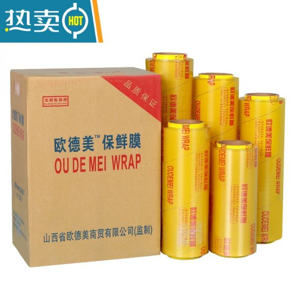 xiancai保鮮膜整箱保鮮膜減肥保鮮膜生鮮保鮮膜