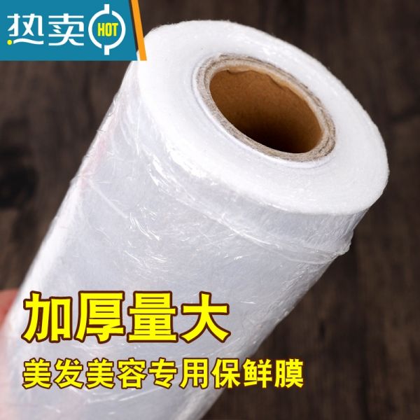 xiancai美發(fā)店美容院專業(yè)pe發(fā)廊染發(fā)焗保鮮膜