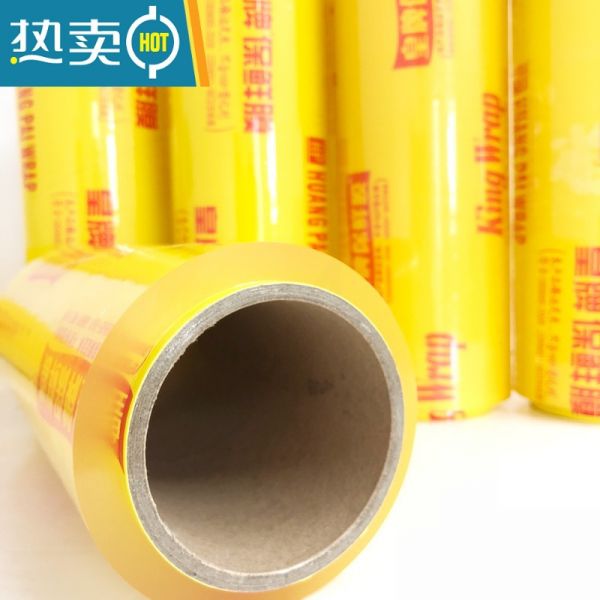 xiancai保鮮膜大卷家用經(jīng)濟(jì)裝商用水果簡(jiǎn)保鮮膜