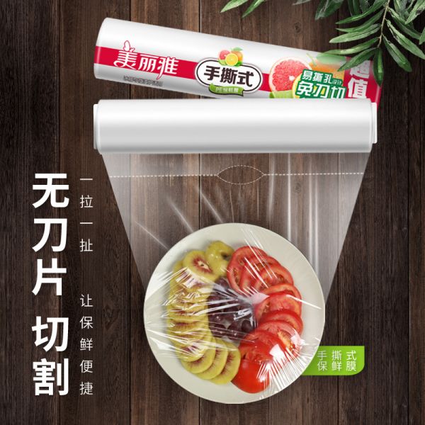 美麗雅 PE 保鮮膜 1只裝
