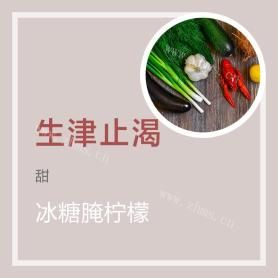 冰糖腌柠檬